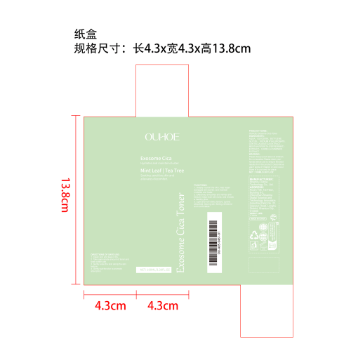 积雪草舒缓爽肤水纸盒