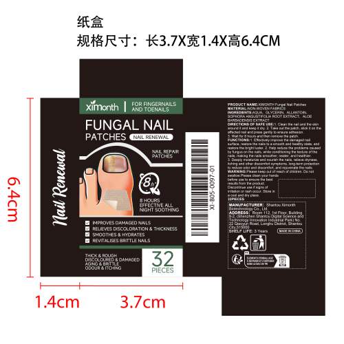 指甲滋养修护贴纸盒