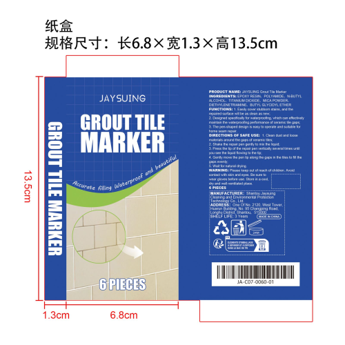 瓷砖美缝笔纸盒