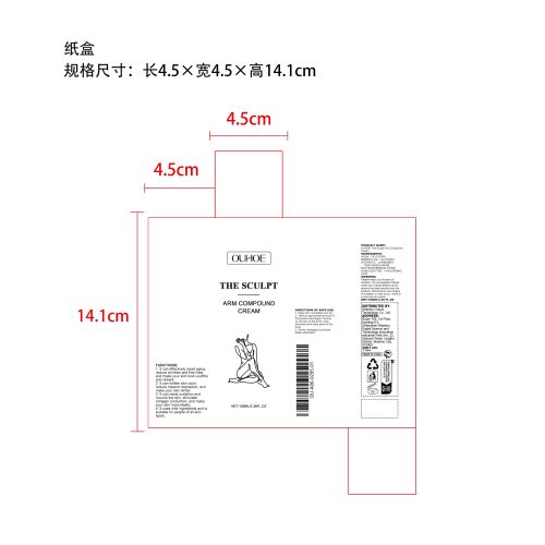 保湿紧致身体乳纸盒