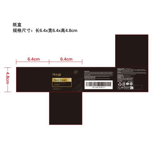 颈部紧致霜纸盒