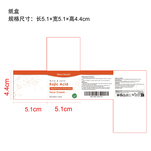 滋润保湿面霜纸盒