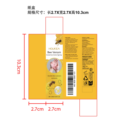 蜂毒皮肤舒润喷雾纸盒