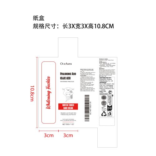 女士护手霜纸盒