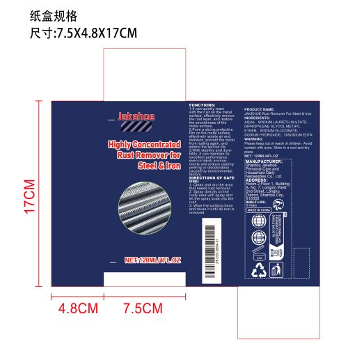 高浓度钢铁除锈剂纸盒