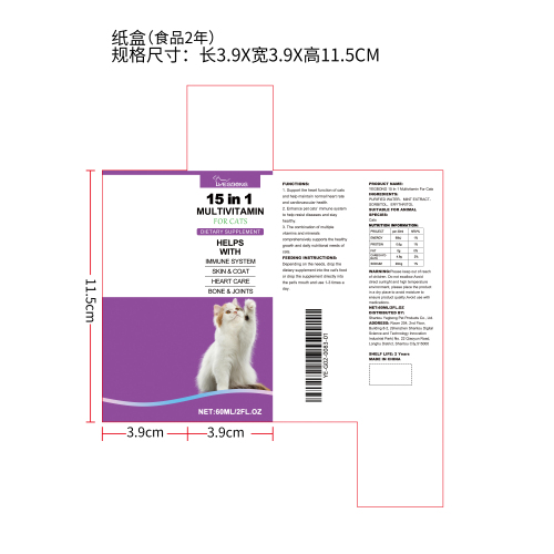 宠物猫复合维生素滴剂纸盒（食品两年）