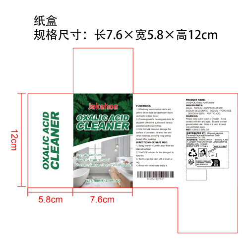 草酸清洁剂纸盒