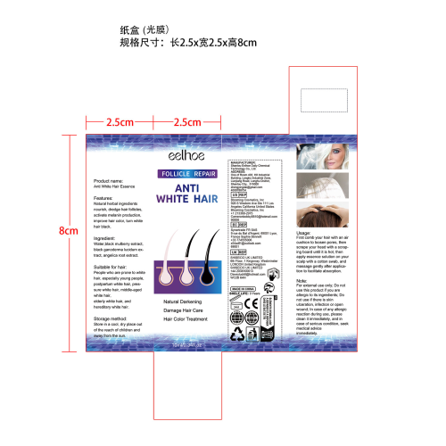 白转黑发精华-永佳橱柜有限公司纸盒（光膜）