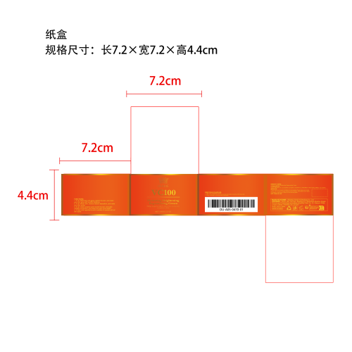 抗衰老紧致保湿霜纸盒