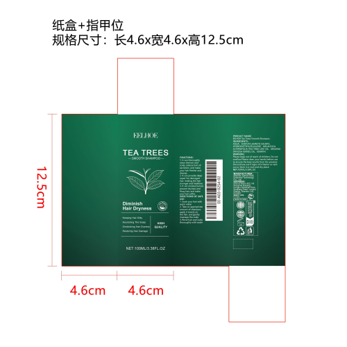 茶树洗发水纸盒（指甲位）