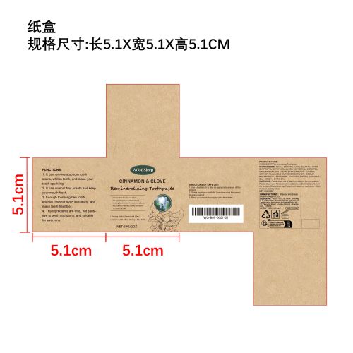 清新膨润土牙膏纸盒