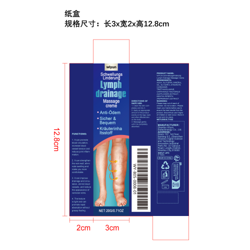 腿部肿胀缓解护理霜纸盒