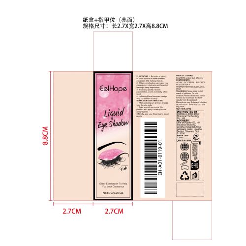 闪光液体眼影（粉色）纸盒（指甲位,亮面）