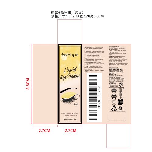 闪光液体眼影（金黄色）纸盒（指甲位,亮面）