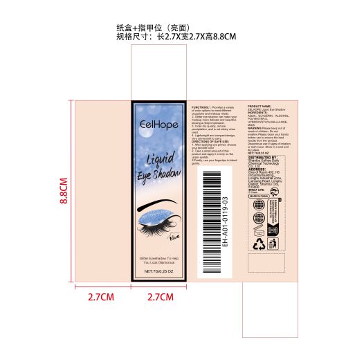 闪光液体眼影（蓝色）纸盒（指甲位,亮面）