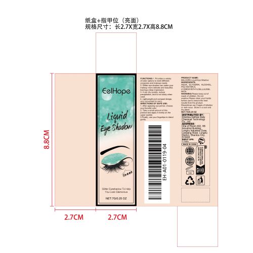 闪光液体眼影（绿色）纸盒（指甲位,亮面）