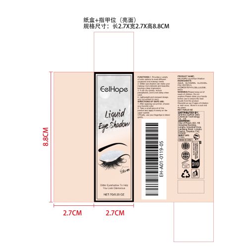 闪光液体眼影（银白色）纸盒（指甲位,亮面）