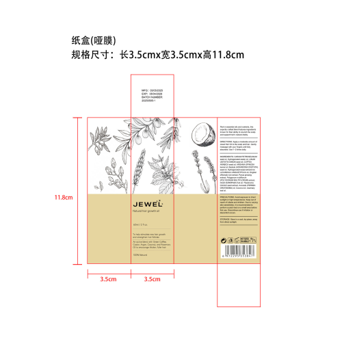 迷迭香护发精油-义乌雄沙贸易商行纸盒（哑膜）