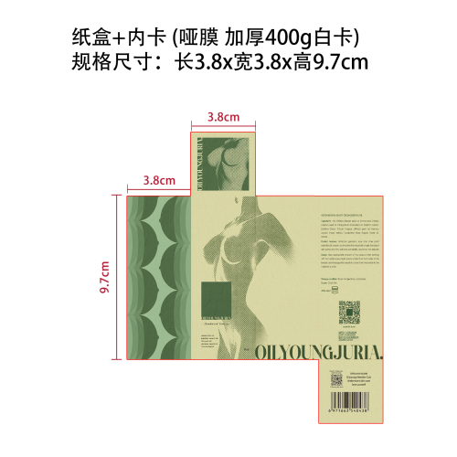 美乳精油-山西美啦生物科技有限公司纸盒（内卡,哑膜 加厚400g白卡）
