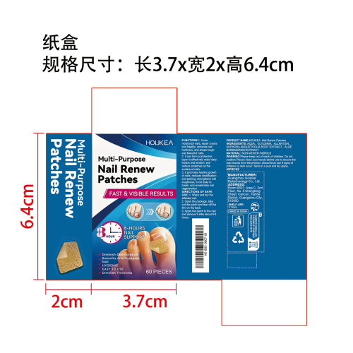 指甲滋养修护贴片纸盒