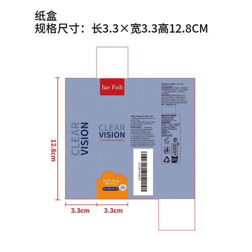 除雾喷剂纸盒