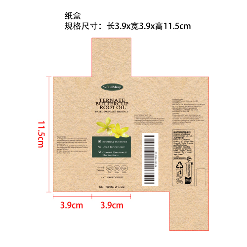 睡眠精油系列（毛茛根）纸盒