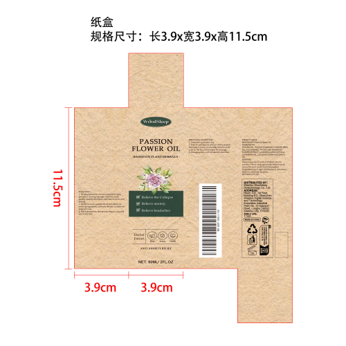 睡眠精油系列（百香花）纸盒