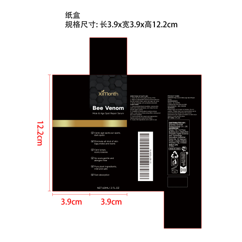 蜂毒痣疣修复精华液纸盒