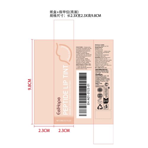 多肽修复唇膏（半透色）纸盒（指甲位,亮面）