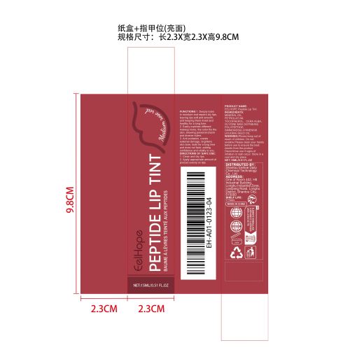 多肽修复唇膏（中玫红色）纸盒（指甲位,亮面）
