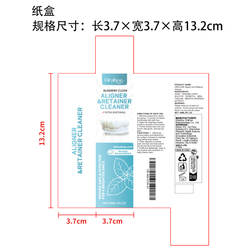 牙套清洁慕斯纸盒