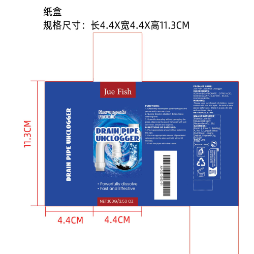 排水管清洁剂纸盒