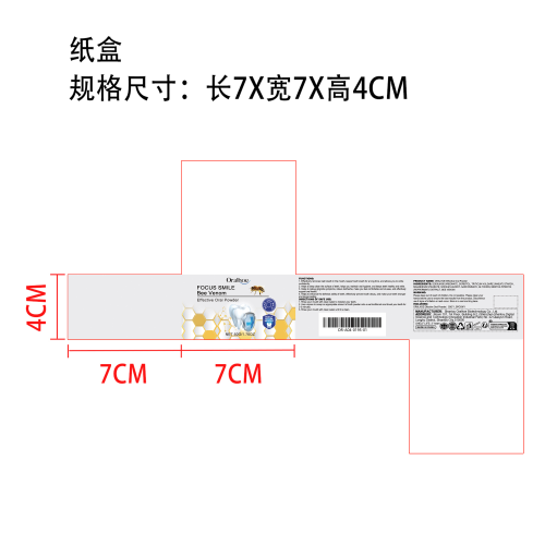 蜂毒口腔护理洁牙粉纸盒