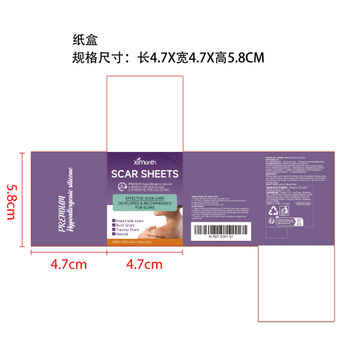 硅胶疤痕贴纸盒