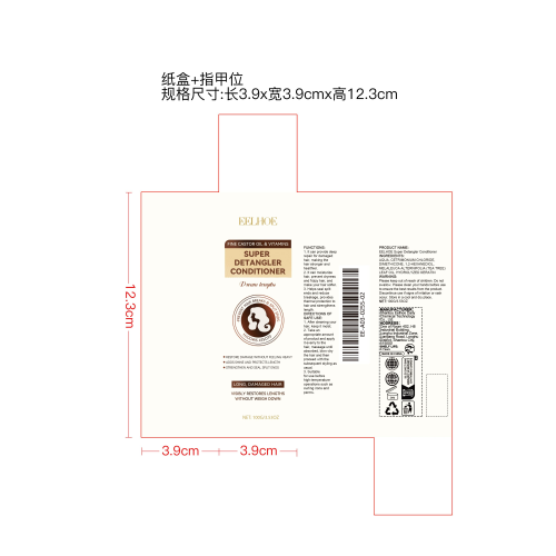 热保护免洗修护护发素纸盒（指甲位）