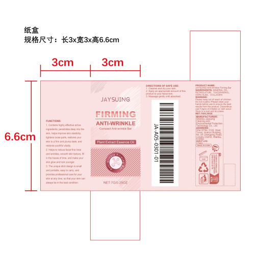 抗皱紧致棒纸盒
