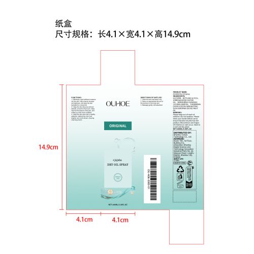 滋润保湿身体油喷雾纸盒