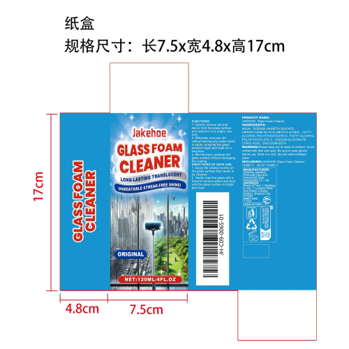 玻璃泡沫清洁剂纸盒