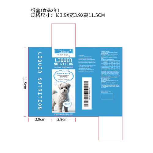 宠物维生素补充滴剂纸盒（食品两年）