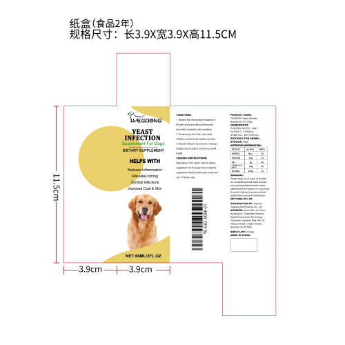 宠物草本抗炎补充剂纸盒（食品2年）