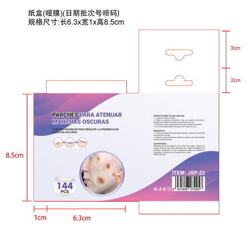 水胶体-祛斑贴-义乌商贸城店铺纸盒（哑膜,日期批次号喷码）