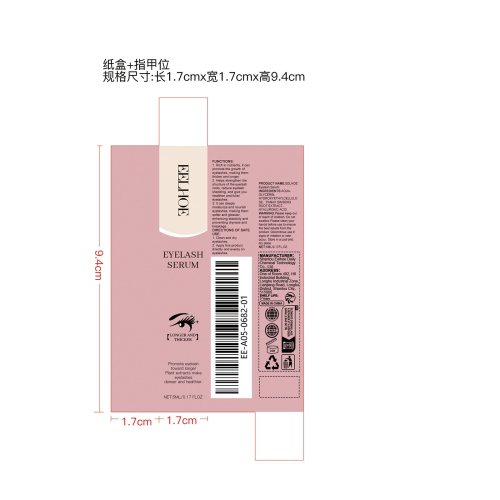 睫毛生长精华纸盒（指甲位）