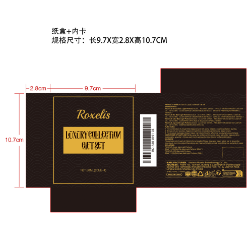 奢华淡香水套装纸盒（内卡）