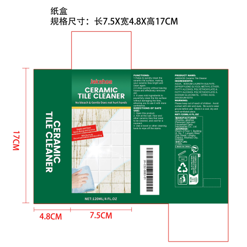 瓷砖清洗剂纸盒