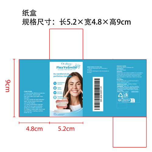 美牙修饰假牙套纸盒