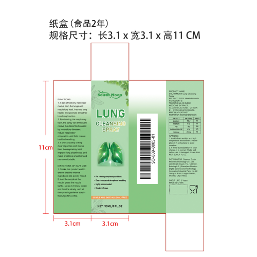 草本清肺喷雾纸盒（食品两年）