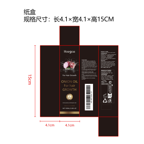 洋葱油护发精油喷雾纸盒