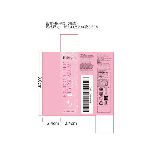 闪光液体眼影（粉色）纸盒（指甲位,亮面）