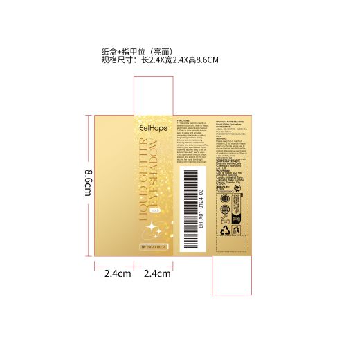 闪光液体眼影（金黄色）纸盒（指甲位,亮面）