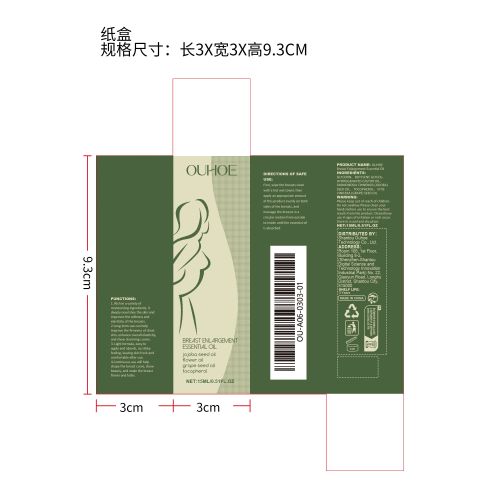 美乳精油纸盒